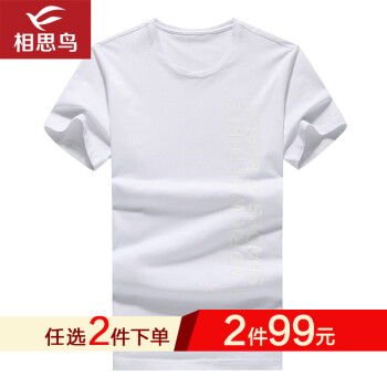 相思鸟（xiangsiniao） 短袖 男士T恤 017款W1白色 