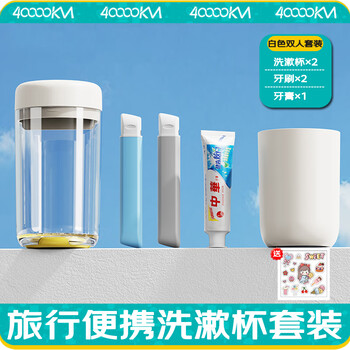 四万公里旅行洗漱套装旅游出差便携式牙膏牙刷收纳盒漱口杯双人情侣套装