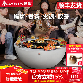 FIREPLUS围炉煮茶烧烤炉套装户外大型铝碳烤火炉家用庭院烧烤取暖炉柴火盆 【珍珠灰-单炉】新一代晴悦