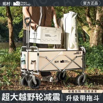 拓村户外露营小推车平折手拉车营地车野餐车拖车带桌板遛娃取快递买菜 【峦行-后开款】双层布7寸坦克越野轮