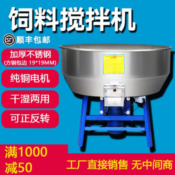 沃圣威饲料搅拌机50-500kg混料机干湿两用塑料颗粒混色机小型家用拌料