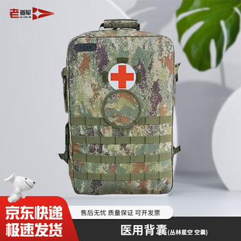 老姜军多功能急救背囊 医用背囊丛林星空 空包 京仓速发