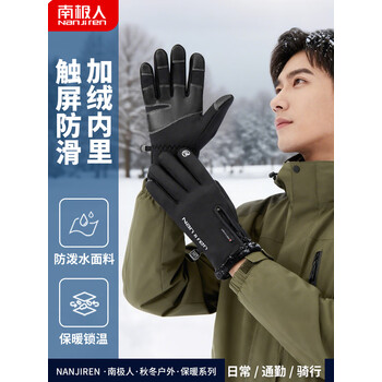 南极人手套冬季男士骑行开车触屏加绒防风防寒保暖手套男N2E1X851171 黑