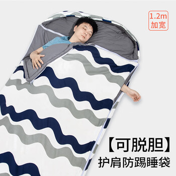 1.2米大豆棉睡袋成人防踢被子冬季加厚防寒四季通用大人纯棉家用 120*225蓝调+1薄1厚大豆棉胆