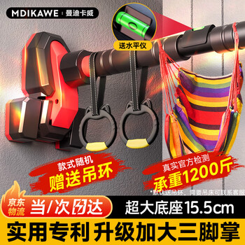 曼迪卡威（Mdikawe）单杠室内引体向上器家用健身器材免打孔门上运动辅助吊环成人吊杆