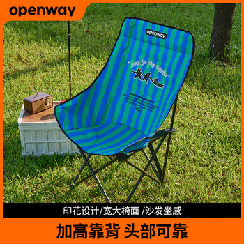 开陆户外openway户外折叠椅高背月亮椅躺椅便携露营野餐午休钓鱼沙滩椅子