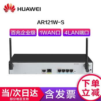 HUAWEI AR121W-S 路由器