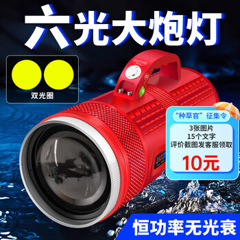 哈拿（TRE-Hana）夜钓灯激光大炮黑坑野钓双光圈钓鱼灯户外照明长续航不走水无光衰 红色H1998Max双光圈恒功率单灯《真正的大炮灯》