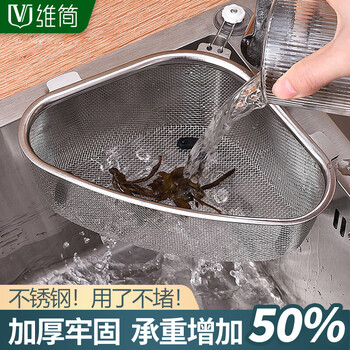 维简厨房可挂式水槽沥水篮过滤网洗碗洗菜池过滤网水槽神器食物残菜渣
