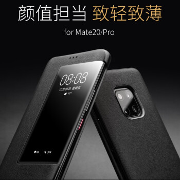洽利（QIALINO） 华为Mate 20/Mate 20 Pro 手机壳/保护套