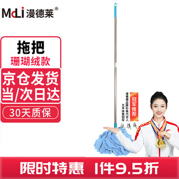 漫德莱 拖把老式墩布地拖环卫木地板传统尘推珊瑚绒吸水棉布拖布颜色随机
