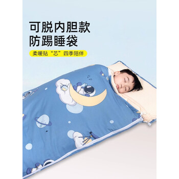 可拆内胆纯棉儿童睡袋护肩防踢被四季通用加厚小学生午睡大童被子 星球探月【被套+1薄1厚胆15~25℃】