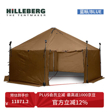 HILLEBERG希尔伯格户外露营Altai XP 蓝标营地家庭高山雪地蒙古包帐篷