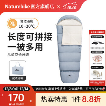 Naturehike挪客儿童成长睡袋信封带帽可拼接加长户外露营学校午休春秋冬被子 适宜春秋10-20℃/天际蓝C180/左