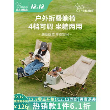 vidalido维达利多户外露营折叠躺椅便携办公午休阳台家用休闲午睡陪护躺椅 夹棉扶手款|卡其色