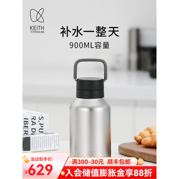 KEITH铠斯纯钛真空保温瓶户外家用纯钛水杯轻量便携钛水壶大容量保温杯 Ti3105保温瓶（900ml）