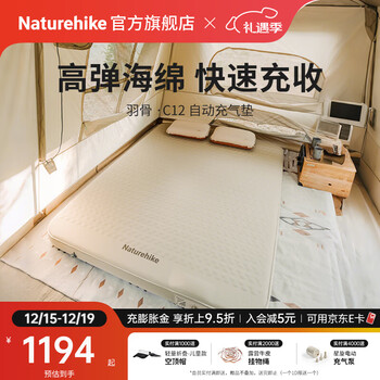 NatureHike挪客羽骨C12自动充气床垫 午休睡垫地垫户外露营家用便携加厚双人 黎草色/双人内置泵/150*200*12cm