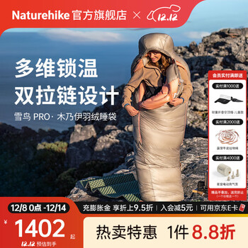 Naturehike挪客雪鸟PRO木乃伊羽绒睡袋 户外露营秋冬鹅绒超轻保暖男女款登山 PRO400/S/雾玫粉