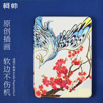 柯帅 kindle保护套 亚马逊电子书阅读器Kindle Paperwhite 3 电纸书甲骨纹黑色