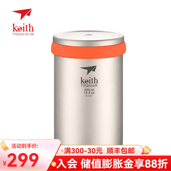 KEITH铠斯【泡茶神器】钛杯双层水杯公家用杯子户外便携实用多功能办钛 Ti3523-橙色