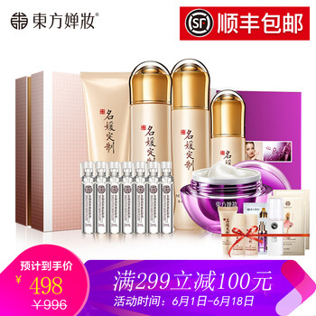 东方婵妆护肤