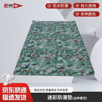 老姜军迷彩防潮垫 户外铝膜野餐帐篷地垫 丛林星空 200*100*0.35cm 京仓