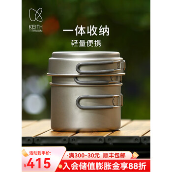 KEITH铠斯【钛套锅】户外钛饭盒碗钛餐具露营野营炊具 400ML+800ML+1.2L 组合套锅