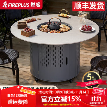 FIREPLUS户外庭院岩板烧烤桌家用圆形烧烤炉别野院子木炭烤肉炉取暖烤火炉 岩板烧烤桌