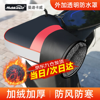 曼迪卡威电动车手套电瓶车手把套加厚冬季防水摩托电动车保暖挡风手套把套 黑色把套加绒大口径 双重防水-双层加绒