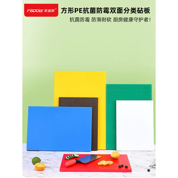 FISDDIS菜板砧板PE食品级环保切肉板40X30X2cm剁骨砧板菜墩塑料菜板 白色