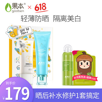 轻透倍护