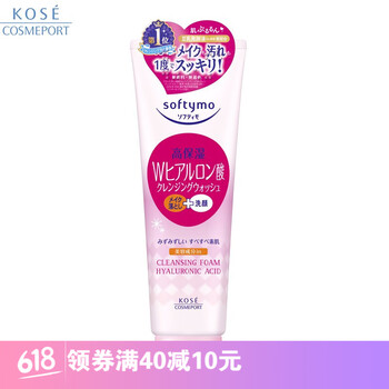 高丝洗面奶女