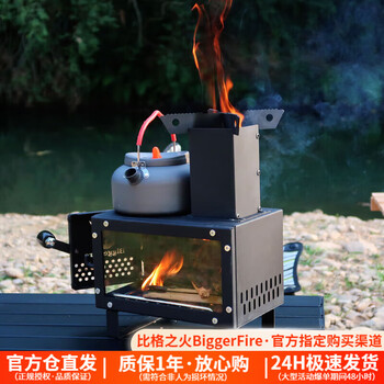 比格之火【火柴盒】户外柴火灶迷你桌面柴火炉露营野餐取暖炉精致观火炉 黑金(不含水壶) 取暖炉模式(带烟管)