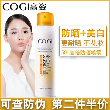 cogi高姿防晒