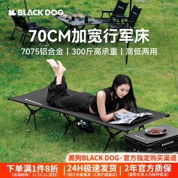 black dog黑狗户外行军床70CM加宽折叠床露营便携铝合金单人床 夜幕黑(高低两用-300KG承重)