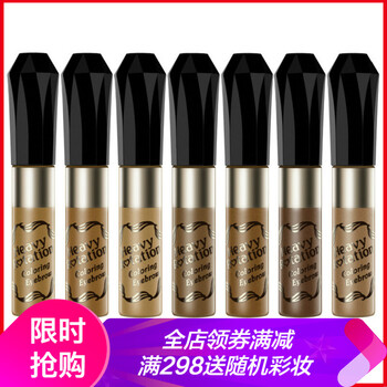 奇士美（kiss me）染眉膏2#橘棕色