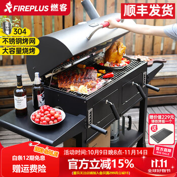 FIREPLUS烧烤炉户外烧烤架家用庭院木炭烤炉bbq多功能美式焖烤碳烤烤肉炉 马里奥【烧烤炉】送铸铁烤板