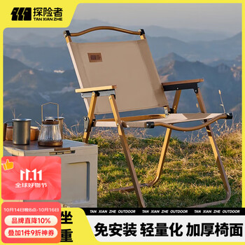探险者（TAN XIAN ZHE） 户外折叠椅子克米特椅便携超轻露营野餐椅沙滩椅钓鱼椅子 木色支架【加粗】卡其色