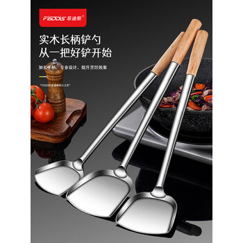 FISDDIS不锈钢锅铲炒铲煎铲小号木柄家用铲勺马勺铲子商用大锅铲炒菜铲