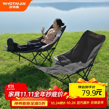 沃特曼户外折叠椅双层加棉三档高背月亮椅脚托躺椅便携野餐露营钓鱼椅子