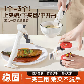 佳立方三合一防烫夹取碗夹防滑钳夹子厨房夹盘子夹蒸菜隔热提盘夹碗神器