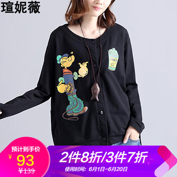 瑄妮薇 圆领 长袖 女 短外套 口袋，纽扣