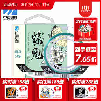中西钓线 蝶魅鱼线 台钓线竞技比赛用线 黑坑比赛尼龙鱼线柔软耐磨钓鱼线 道系主线1.0