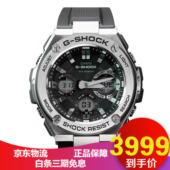 g-shock蓝牙