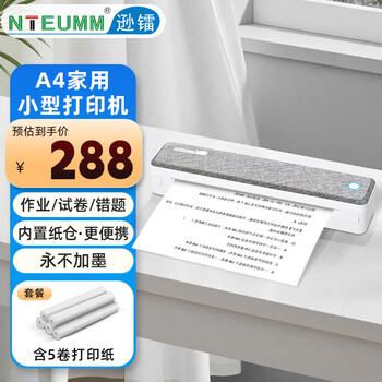 逊镭（NTEUMM）A4家用无墨热敏打印机 学生打卷子作业错题便携式 迷你小型支持手机蓝牙直打无线打印机P10