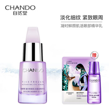 chando,chando,自然堂,自然堂,怎么样