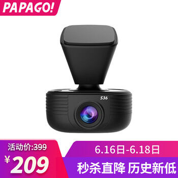 PAPAGO！行车记录仪无屏幕