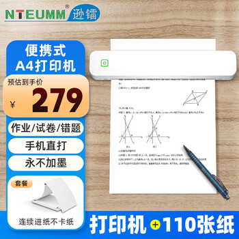 逊镭（NTEUMM）A4打印机家用学生打卷子作业能连手机 便携式蓝牙小型迷你错题试卷热敏无墨打印机LT-TA01套餐