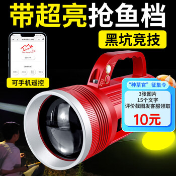 哈拿（TRE-Hana）钓鱼灯夜钓灯激光大炮黑坑野钓恒功率无光衰诱鱼灯 红色H1992Plus 单灯套餐