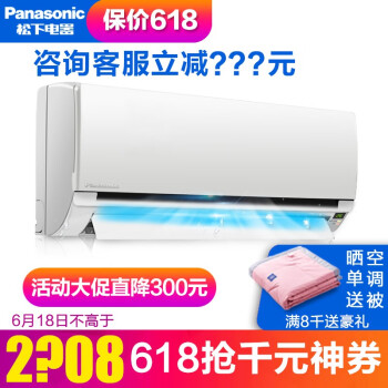松下（Panasonic） 1.5匹 壁挂式 空调 KFR-36GW/SH2-1
